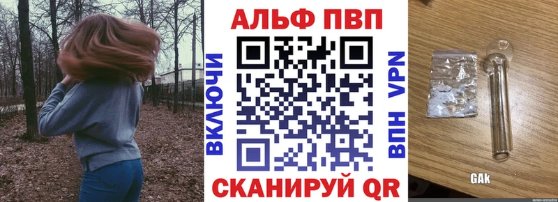 Alpha-PVP Соль Зея