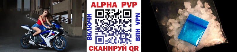 Альфа ПВП кристаллы  закладка  ссылка на мегу как войти  Зея 