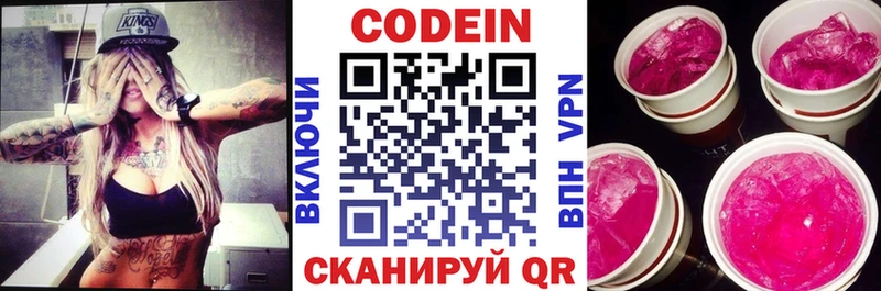 MEGA зеркало  Зея  Кодеиновый сироп Lean напиток Lean (лин) 