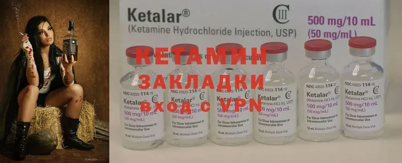 КЕТАМИН ketamine Зея