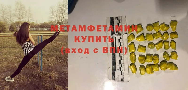 купить наркотики цена  mega ТОР  Метамфетамин Methamphetamine  Зея 